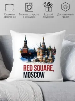 Print Style Красная площадь, Москва 40x40plat28
