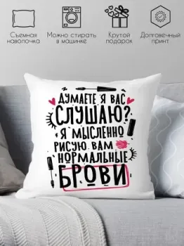 Print Style Думаете я вас слушаю? 40x40plat275