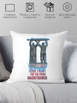 Print Style Достопримечательность Магнитогорска 40x40plat27