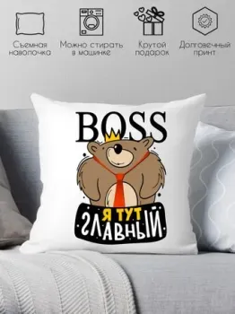 Print Style Boss, я тут главный 40x40plat260