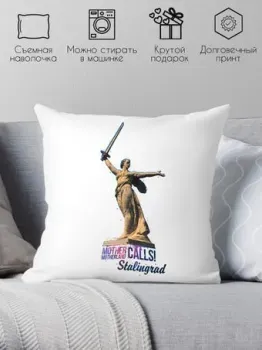 Print Style Сталинград 40x40plat26