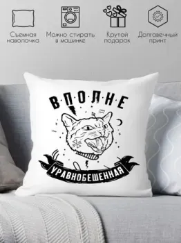 Print Style Вполне уравнобешенная 40x40plat251