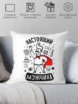Print Style Настоящий мужчина 40x40plat247