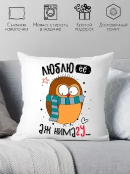 Print Style Люблю ее, аж нимагу 40x40plat233