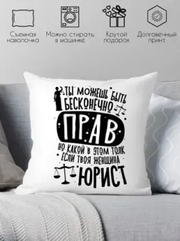 Print Style Девушке юристу 40x40plat231