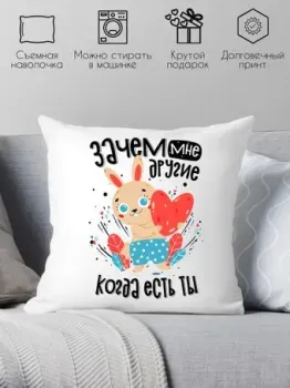 Print Style Зачем мне другие, когда есть ты 40x40plat227