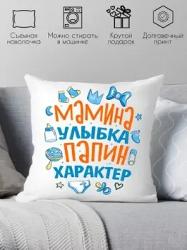 Print Style Мамина улыбка, папин характер 40x40plat224