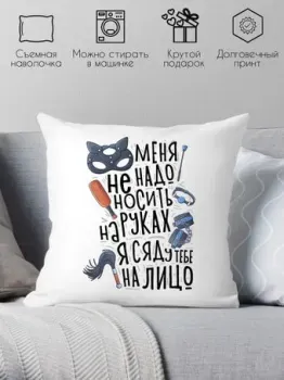 Print Style Меня не нужно носить на руках 40x40plat215
