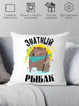 Print Style Знатный рыбак 40x40plat214