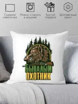 Print Style Бывалый охотник 40x40plat201
