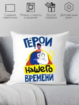Print Style Врачи, герои нашего времени 40x40plat192