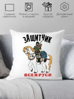 Print Style Защитник всея Руси 40x40plat177