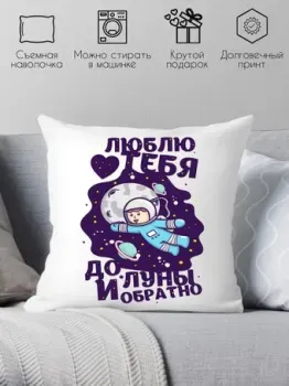 Print Style До луны и обратно 40x40plat170