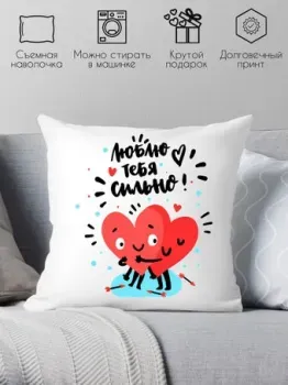 Print Style Люблю тебя сильно 40x40plat165