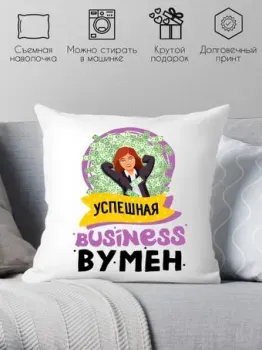 Print Style Успешная бизнесвумен 40x40plat155