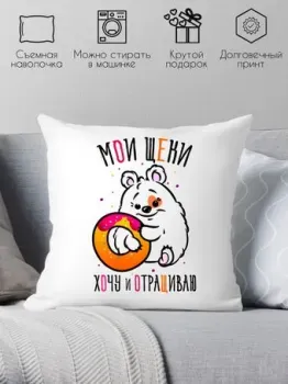 Print Style Мои щеки, хочу и отращиваю 40x40plat15