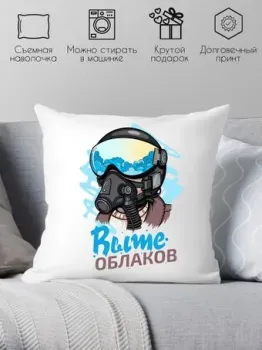 Print Style Выше облаков 40x40plat149