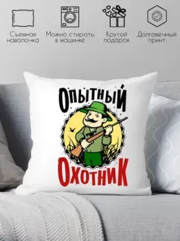 Print Style Опытный охотник 40x40plat146