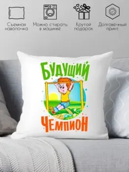 Print Style Будущий чемпион 40x40plat135