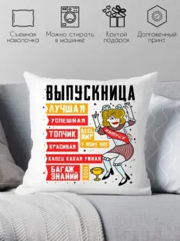Print Style Выпускница 40x40plat11