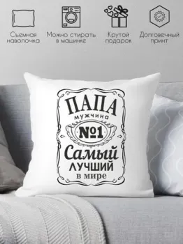 Print Style Для папы 40x40pap8