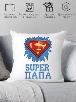 Print Style Супер папа 40x40pap11