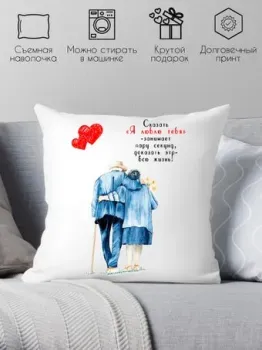 Print Style Я люблю тебя 40x40new71