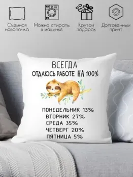 Print Style Всегда отдаюсь работе 40x40new69