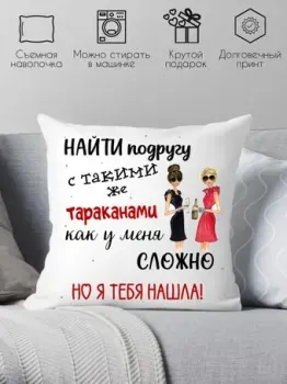 Print Style Для подруги 40x40new59
