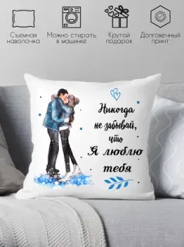 Print Style Подарок мужу/парню 40x40new57