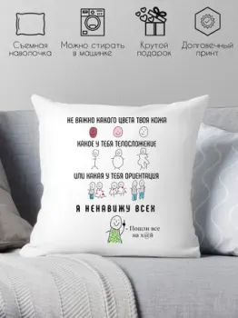 Print Style Подарок другу 40x40new48