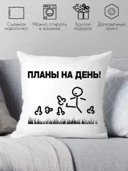 Print Style Планы на день 40x40new46