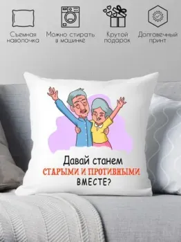 Print Style Подарок мужу или парню 40x40new36