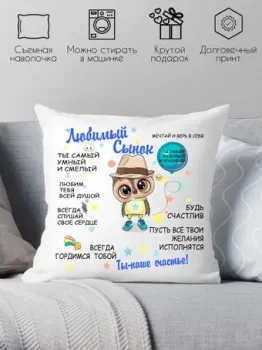 Print Style Для сына 40x40new29