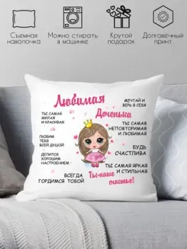 Print Style Для дочери 40x40new28