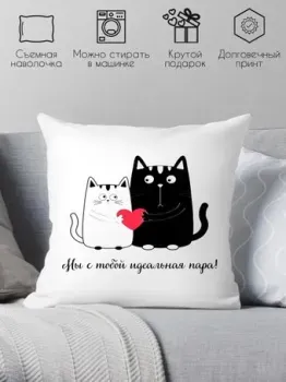 Print Style Мы с тобой идеальная пара 40x40new24