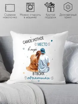 Print Style Для парня или мужа 40x40new22
