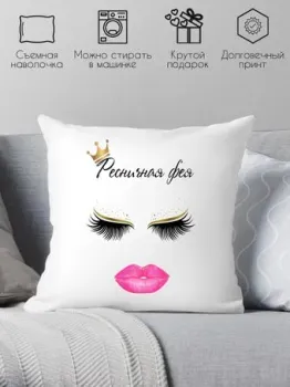 Print Style Ресничная фея 40х40new13