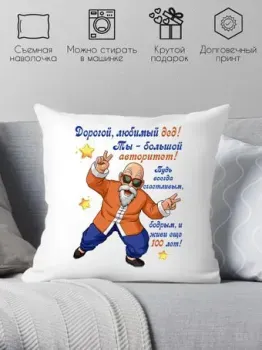Print Style Для деда 40x40new12