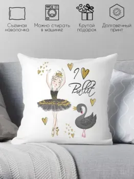 Print Style Люблю балет 40х40new11