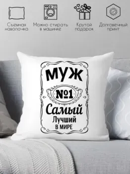 Print Style Для мужа 40x40muzh3