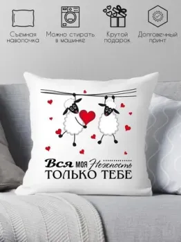Print Style На день святого Валентина 40х40love5