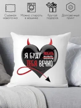 Print Style С приколом 40x40love3