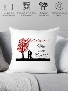Print Style Ты моё всё 40x40love16
