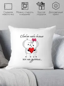 Print Style Я люблю тебя больше чем ты думаешь 40x40love14