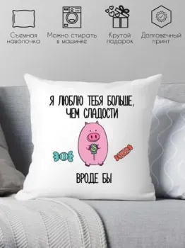 Print Style С любовью 40x40love10
