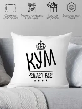 Print Style Для крестного 40x40kum4