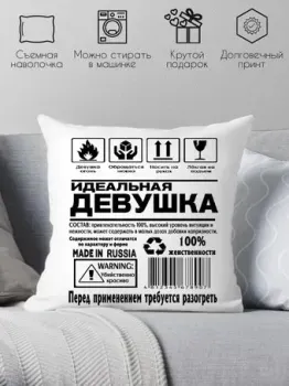Print Style Идеальная девушка 40х40hod21