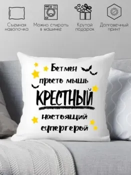 Print Style Для крестного папы 40x40hod19