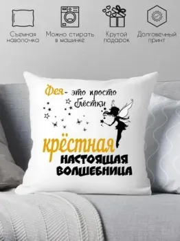 Print Style Для крестной 40x40hod18